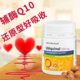 辅酶q10 还原型德国圣伯德Sanct泛醇高含量Q10心肌心脏营养素胶囊
