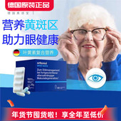 德国奥适宝叶黄素Orthomol AMD中老年眼睛视力黄斑区营养素120粒