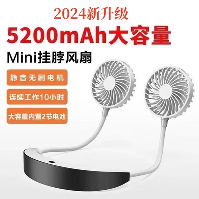 懒人挂脖风扇可折叠室内户外