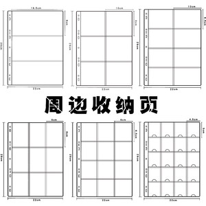 钥匙扣收纳册徽章收藏卡页合集