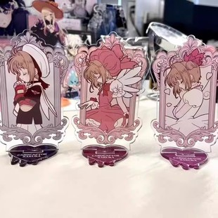 少女心可爱高颜值亚克力桌面摆件动漫周边 魔卡少女小樱立牌二次元