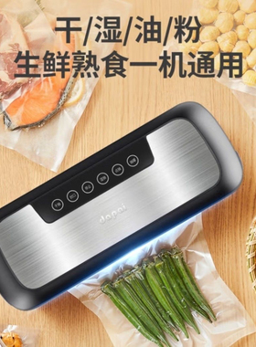达派真空封口机家用抽双泵吸力包装机切割刀全自动干湿两用保鲜密