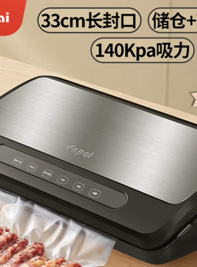 达派真空封口机商家用抽真空包装切割刀全自动干湿两用双泵保鲜密