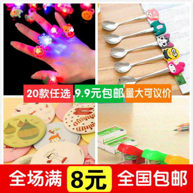 特價創意搞活動學生獎品便宜小商品百貨可定制刻字logo二5