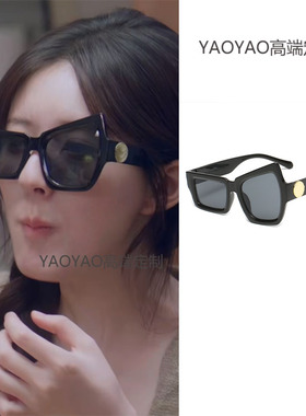 偷偷藏不住同款墨镜挑眉搞怪大小眼桑稚桑延送礼不规则嘻哈太阳镜