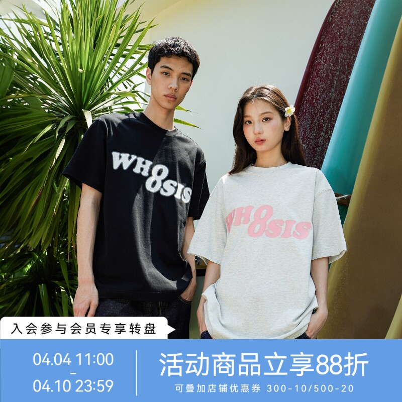 WHOOSIS（不知其名）新幻影logo纯色t恤夏多巴胺薄荷曼波风短袖男