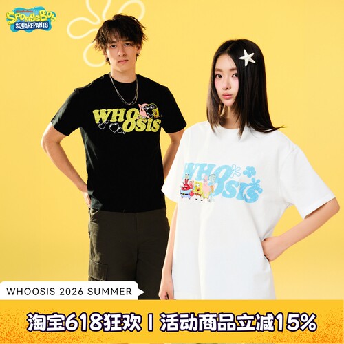【海绵宝宝官方联名】WHOOSIS 合影刺绣短袖T恤夏季纯棉卡通男女