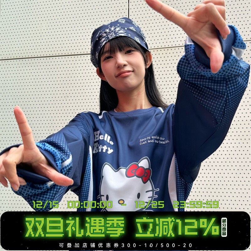 【HELLO KITTY官方联名】WHOOSIS 印花拼接足球服长袖运动男女潮