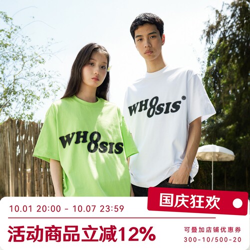 WHOOSIS幻影logo短袖T恤