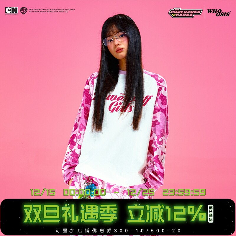 飞天小女警联名WHOOSIS迷彩长袖