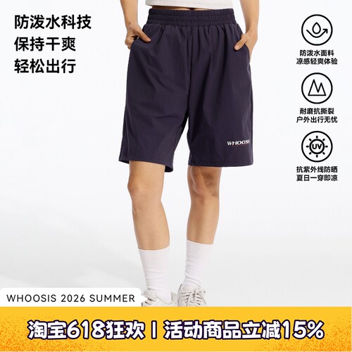 WHOOSIS（不知其名）防泼水凉感轻薄运动短裤夏季运动户外健身男