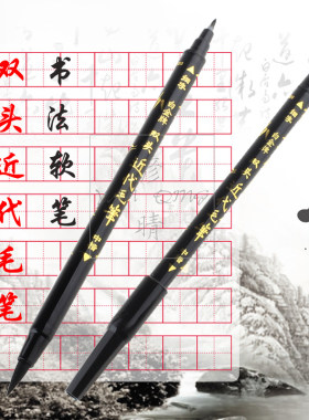 白金牌cfw-300近代细字书法笔