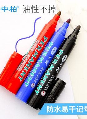 中柏SM338油性记号笔黑色粗头笔划重点不掉色防水勾线笔马克笔物流大头笔画金属杯子衣服签名笔