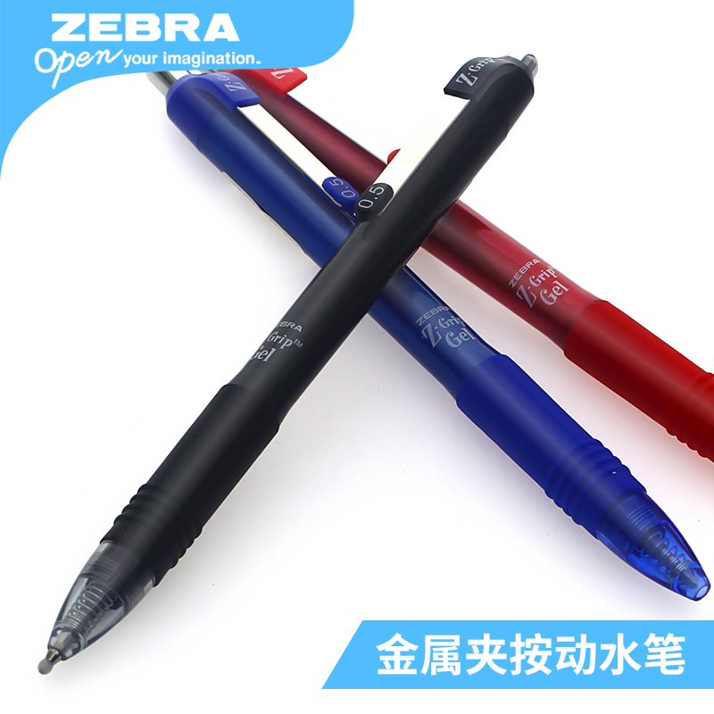 日本zebra斑马按动水笔Z-Grip系列斑马JJ3考试水笔0.5mm中性笔_虎窝淘