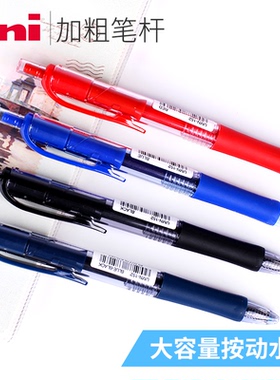 日本Uni三菱UMN-152 按动中性笔黑色 考试水笔0.5mm 三菱签字笔学生用 按动笔摁动款 适配UMR-85替芯