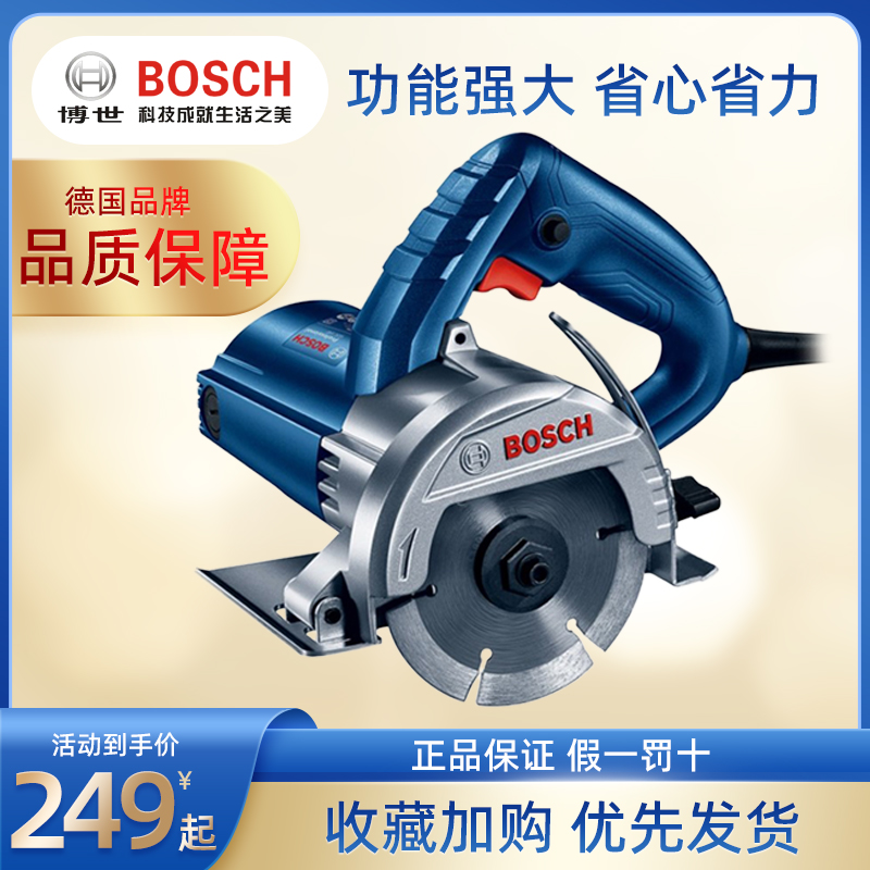博世石材大功率手提锯瓷砖切割机