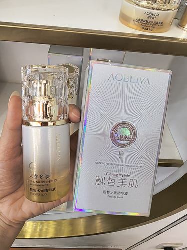 澳贝雅人参多肽美肌水光精华乳透亮日霜洗面奶精华液控色晚霜正品