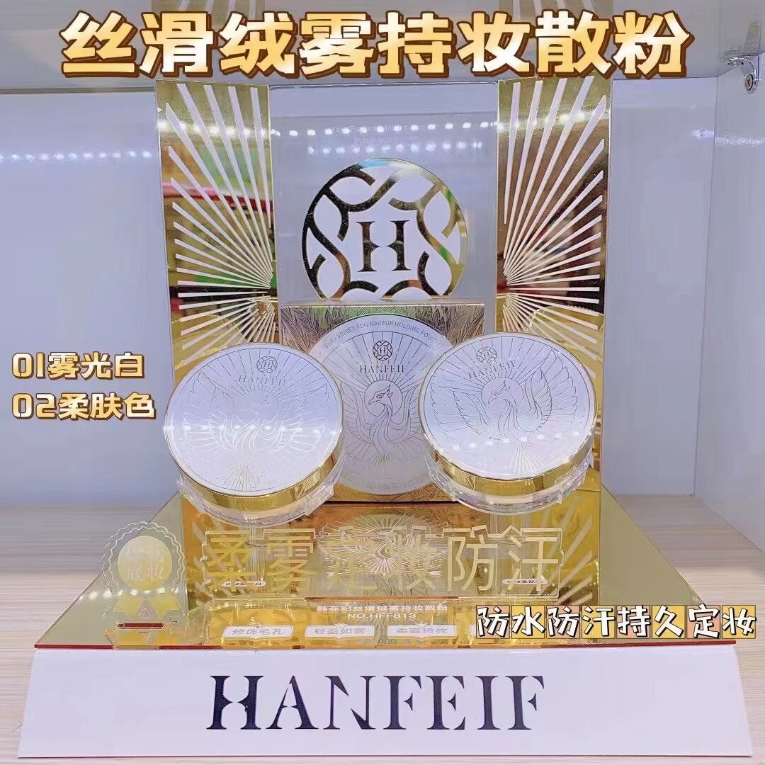 韩菲妃定妆粉蜜粉 粉质细腻 防水防汗控油持久不脱妆遮瑕散粉学生