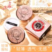 美迪兰卡羽缎透滑空气定妆蜜粉持妆定妆防水定妆轻薄定妆散粉不卡