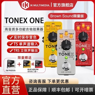 IK TONEX ONE Brown Sound高音质单块吉他效果器综合音频接口