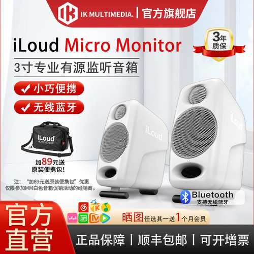 IK官方旗舰店iloudmm蓝牙音箱
