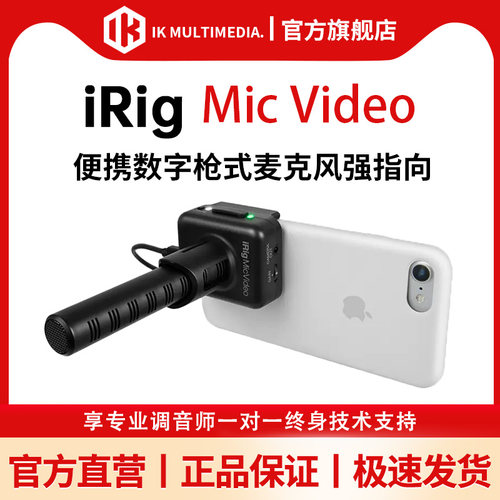 IKMultimedia麦克风指向性