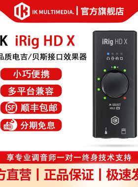 IKiRigHD2吉他/贝斯接口录音