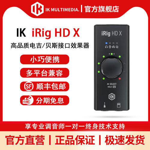 IKiRigHD2吉他/贝斯接口录音