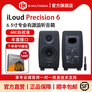 Precision 6.5 專業(yè)有源監(jiān)聽音箱意大利手工制作 iLoud