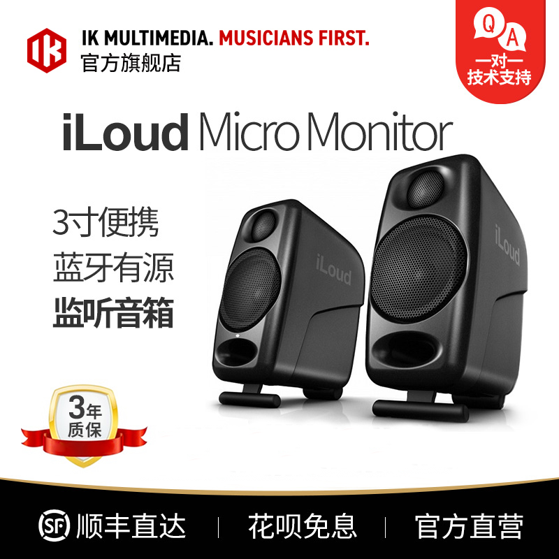IK iLoud Micro Monitor 桌面3寸有源蓝牙音响录音ik MM监听音箱|msdalam kategori Alat muzik/Guitar/Piano/Fitting, Musical pembesar suara, Penceramah monitor - dari Buy2taobao.com untuk memberikan perkhidmatan ejen Taobao profesional membeli