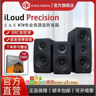 現貨IK iLoud Precision MTM有源音箱錄音棚音樂工作室音響 6.5