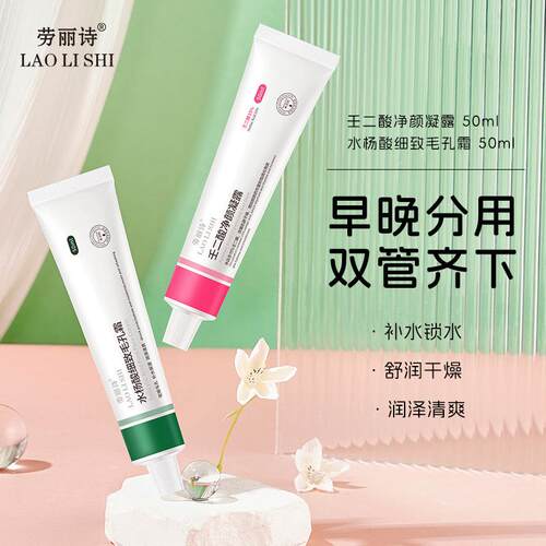 壬二酸15%水杨酸细润保湿秋面霜淡化痘印修护毛孔祛粉刺黑头凝胶