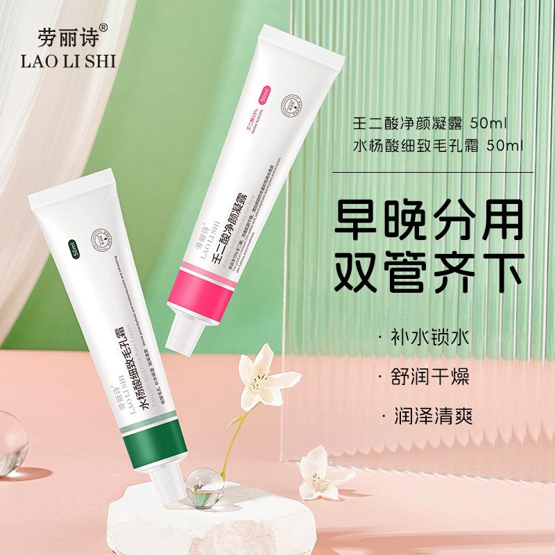 【科学战痘】4支15%祛痘凝胶黑头