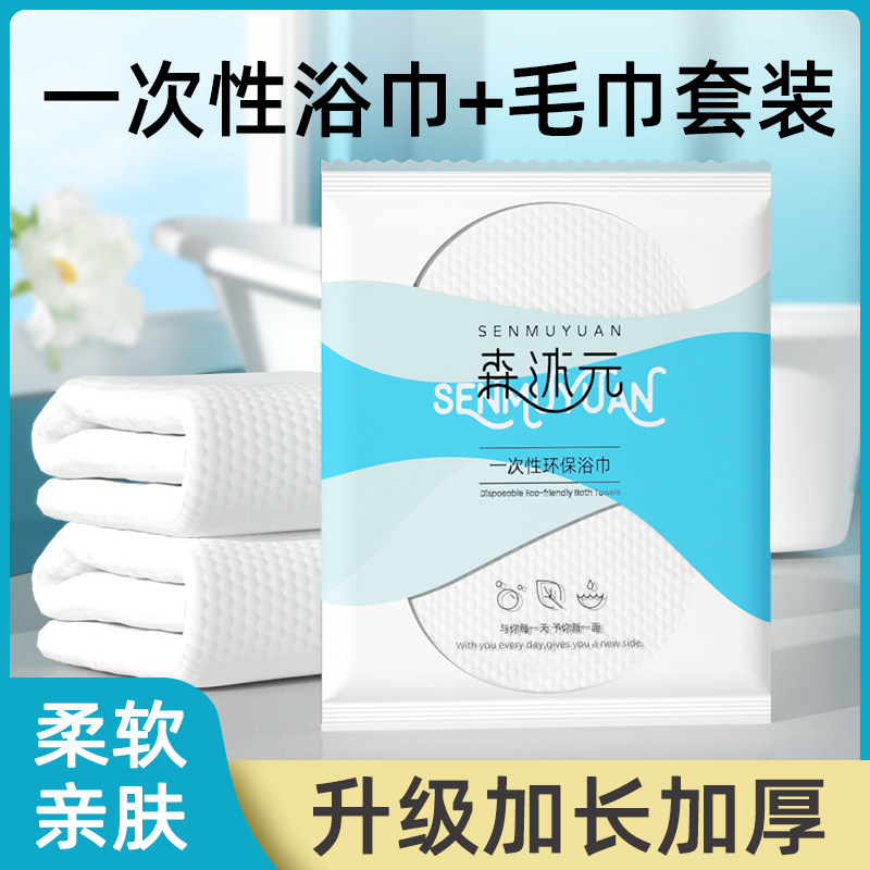 一次性浴巾加大加厚加长纯棉单独包装一次性毛巾旅行旅游酒店用品使用感如何?