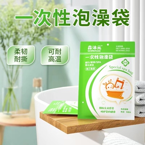 一次性泡澡袋加厚超大旅行酒店用浴缸套家用沐浴桶塑料膜浴池浴袋