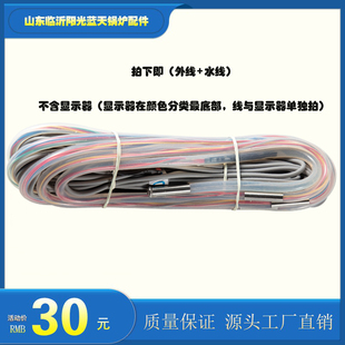 【进口硅胶水温水位线】浴池浴室锅炉水箱水塔显示液位水线外线