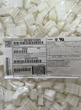Molex连接器 39012085 3901-2085 5557-08R-210原装现货 一个起拍