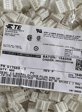 AMP/TE连接器 917689-1 5pin胶壳 2.5mm间距 原装现货 一个起售