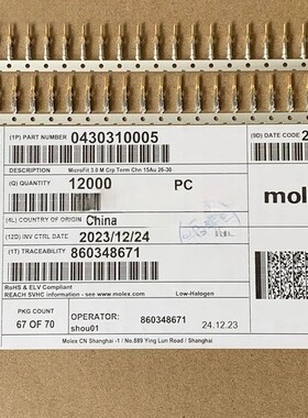 Molex连接器 43031-0005 430310005 端子插针 原装现货 一个起拍