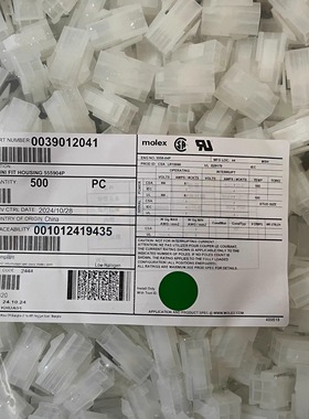 molex连接器 39-01-2041 3901-2041 39012041 5559-04P 一个起售