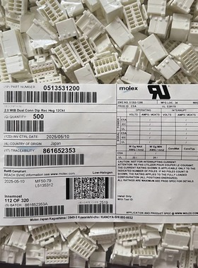 molex连接器 51353-1200 513531200 12PIN胶壳 原装现货 一个起售