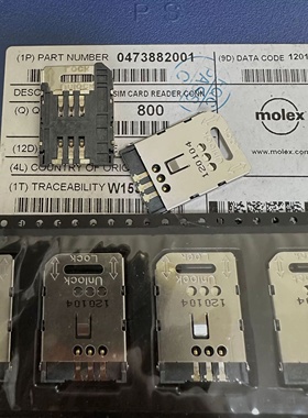 Molex连接器 卡座 47388-2001 473882001 原装现货 一个起拍