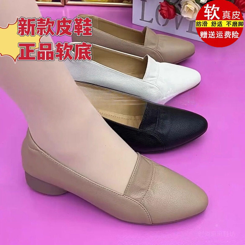 品牌真皮女款平底单鞋女鞋2026新款春季妈妈鞋中老年软底女士皮鞋