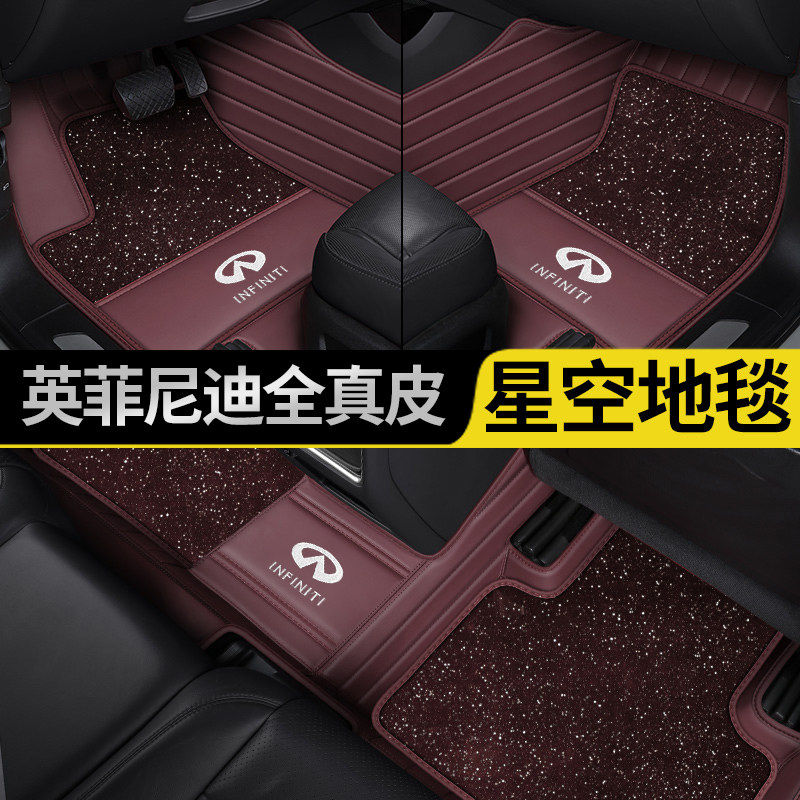 专用于英菲尼迪Q50L QX50 q70l QX60 FX35 G25QX30全包围汽车脚垫