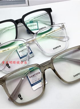 21年款 索菲亚眼镜架16694 时尚个性大方框网红GM同款眼镜框男女
