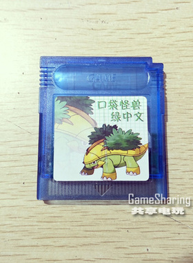 GAMEBOY Color GBC游戏卡 口袋妖怪 口袋绿  GBA GBASP通用