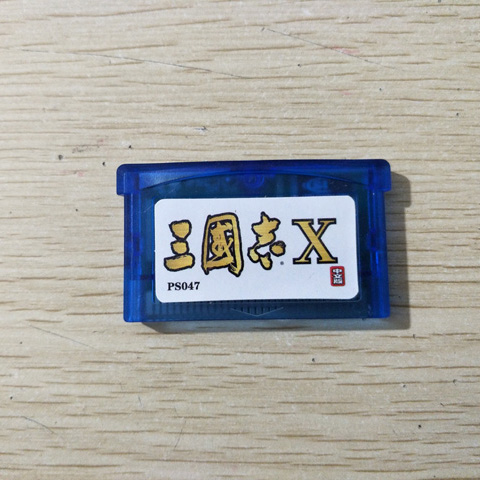 gba游戏卡带三国志怀旧gbmnds