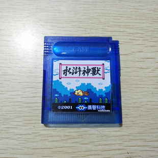 GBA GAMEBOY 水浒神兽 GBC游戏卡 GBASP通用 Color