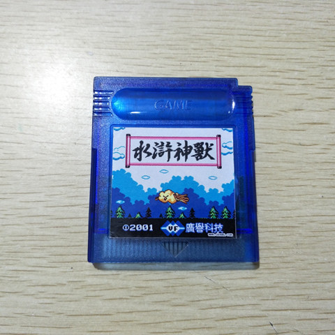游戏卡水浒神兽GBC任天堂