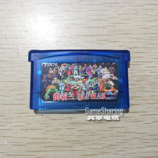 NDSL街头霸王3 GBM NDS GBA游戏卡带 芯片记忆 GBASP 街霸3